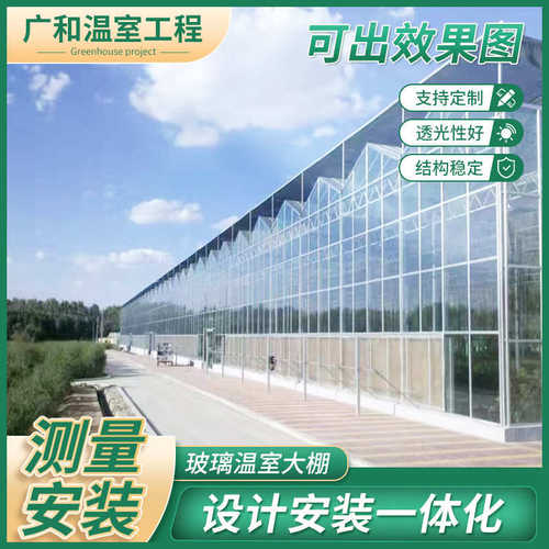 玻璃温室外遮阳连栋大棚热浸镀锌大棚骨架大棚配件Q235钢管直供