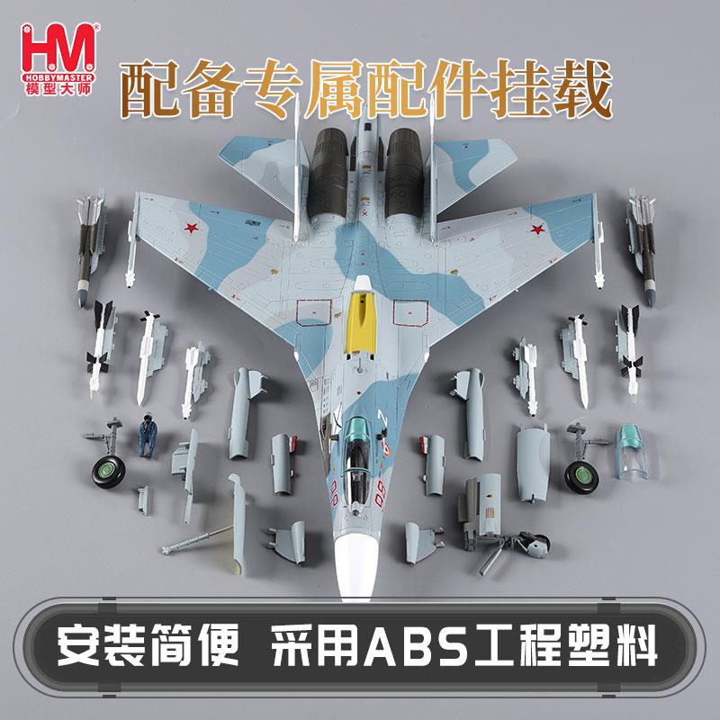 高档Hobby罗aser苏27俄斯海军战斗机飞机模型仿真合金M成品t摆件