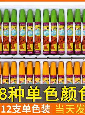 儿童学生可水洗荧光油画棒幼儿园美术室48单色盒装蜡笔