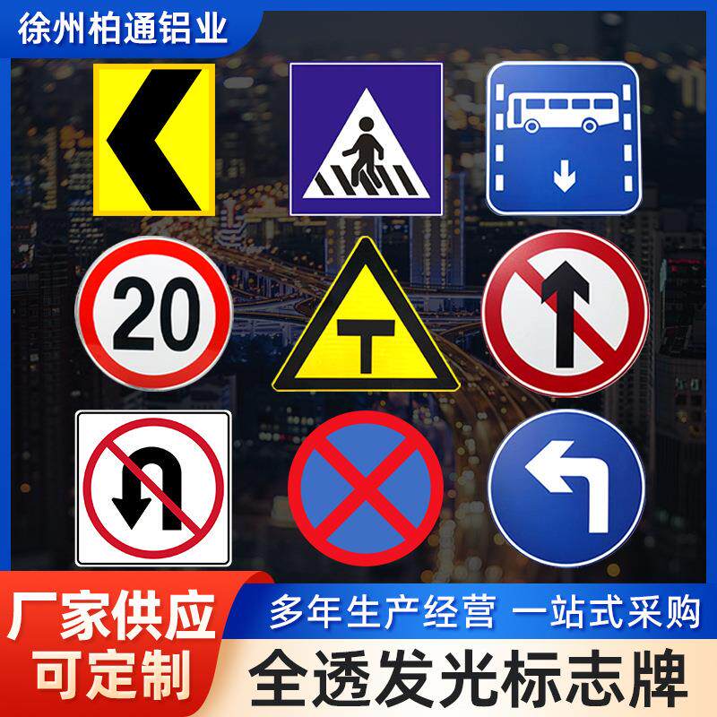 交通安全防护圆形标志牌标识反光警示牌标识牌道路指示牌限速铝板