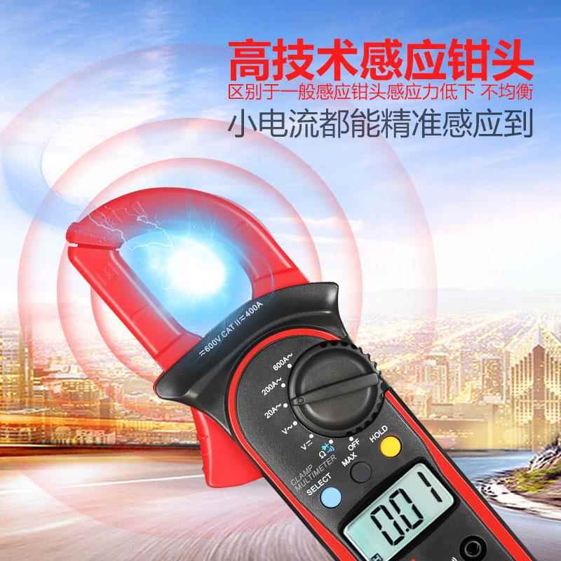 UT201数字钳形万用表高精度钳形表钳型表电流表电工表