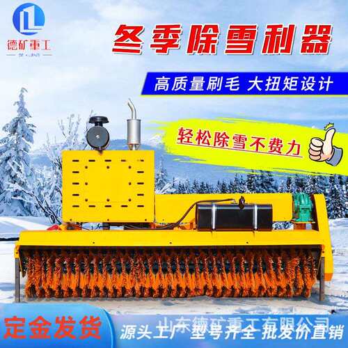 车载式推雪铲除雪滚刷大型清雪机扫雪机室外道路铲车加装抛雪机
