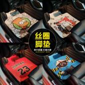 汽车脚垫通用可机洗单片个性 丝圈车用脚踏垫易打理水洗 卡通地毯式