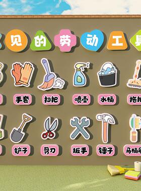 幼儿园五一劳动节环创主题文化墙面装饰成品贴环境布置黑板报户外