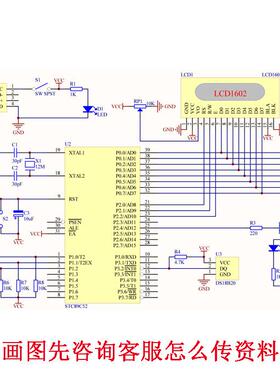 Altium Designer画图AD电路原理图代画DXP设计PCB布线Protel99SE