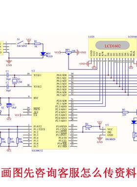 Altium Designer画图AD电路原理图代画DXP设计PCB布线Protel99SE