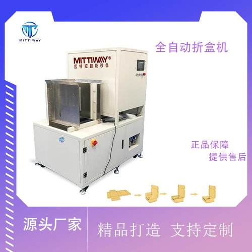 厂家直供 瓦楞纸飞机盒 天地盖 自锁底纸盒自动折盒机 批量化生产