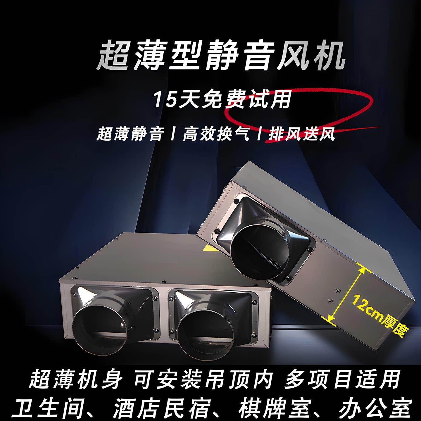 超静音新风换气机管道排风机静音新风机家用化妆室排气换气排风机