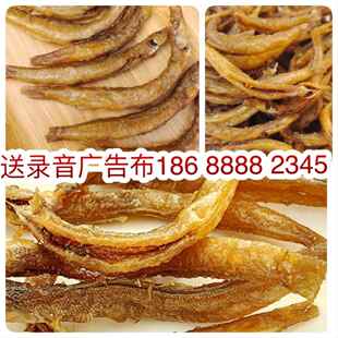 泥鳅 地摊 电商 万绿湖泥鳅干 油炸泥鳅 河源特产油炸泥鳅干 鱼干