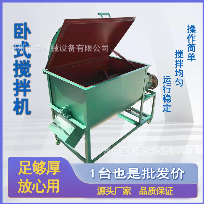 多功能混合搅拌设备养殖家用搅拌干湿两用搅拌机牛羊草饲料搅拌机