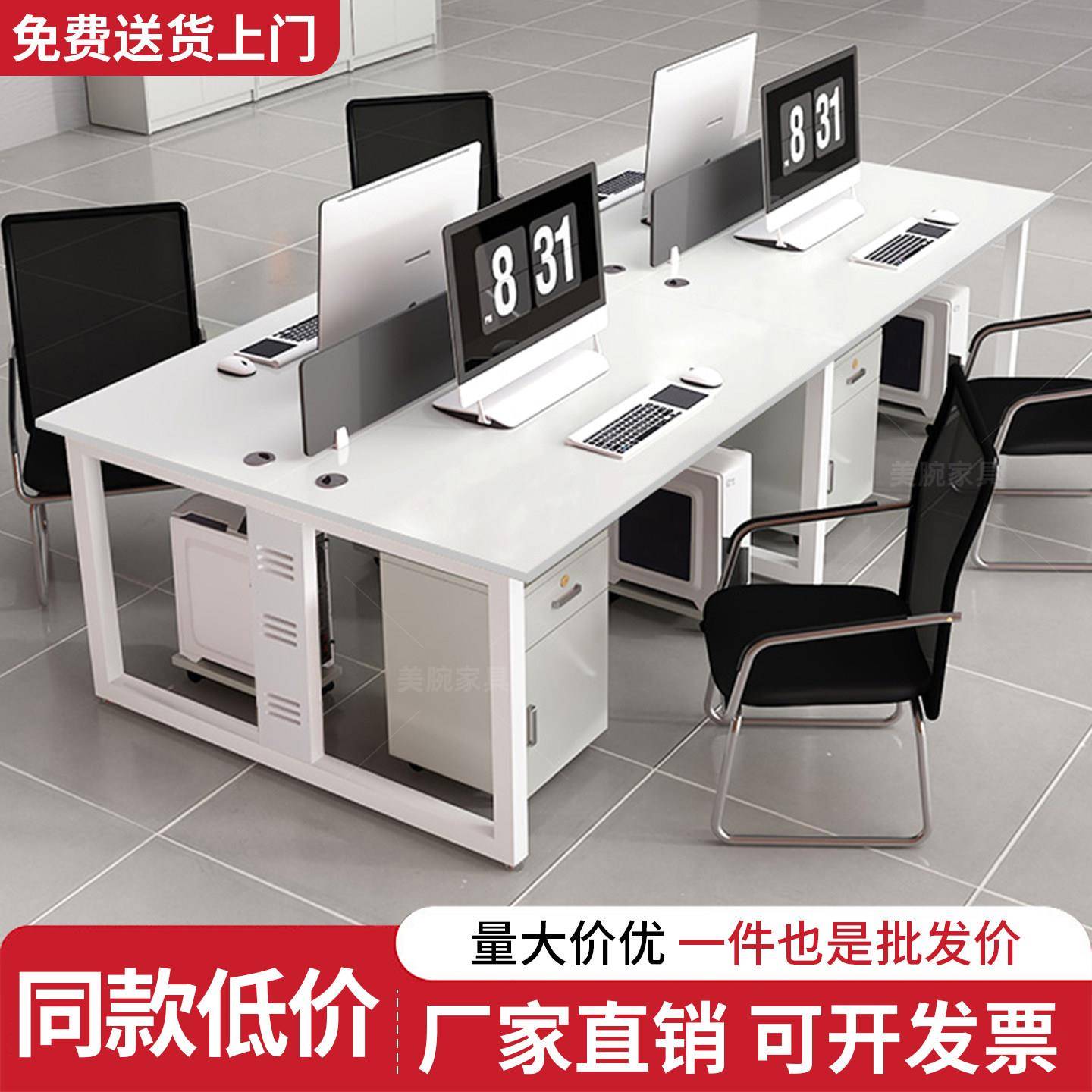 职员办公桌员工位桌椅组合二人位4人位6人位电脑桌办公室专用桌子