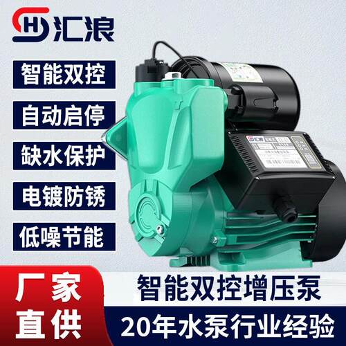 压泵家用智能全屋加压自来水水泵抽水机冷热水自吸泵静音效