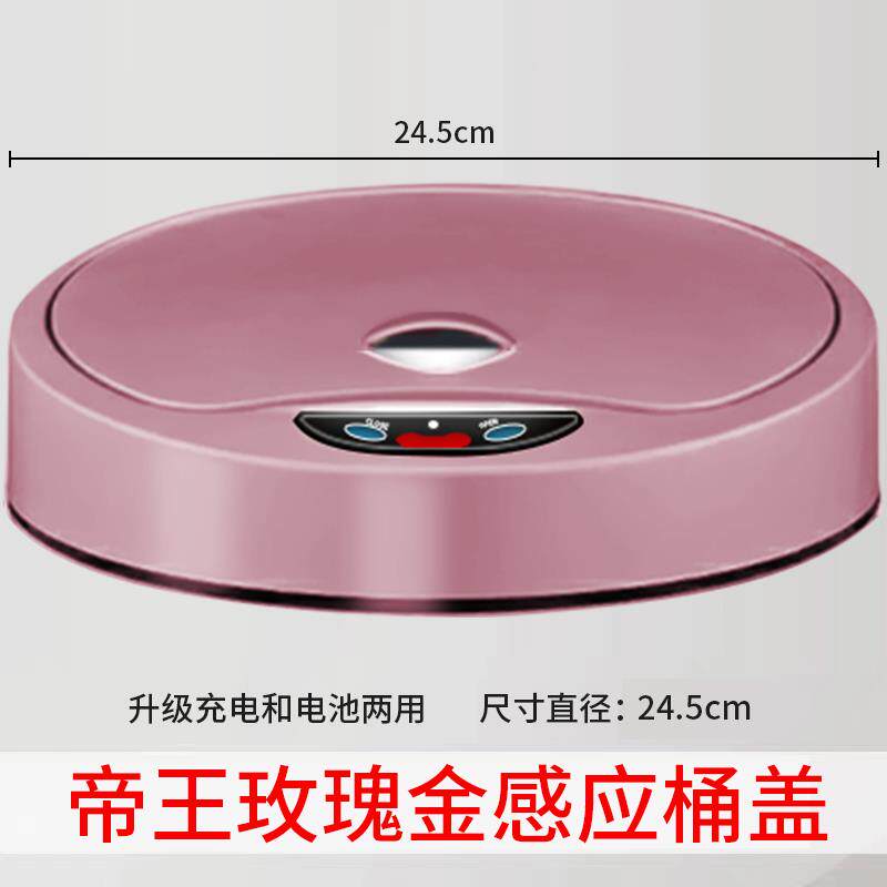 45O卖自V盖动智能感应F757S8T7垃圾桶桶盖单通用原装子配件单买长