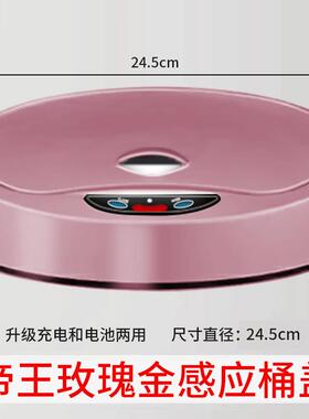 V4用5动智能感应F757S8T7垃圾桶桶盖单卖通原自装盖子配件单O买长