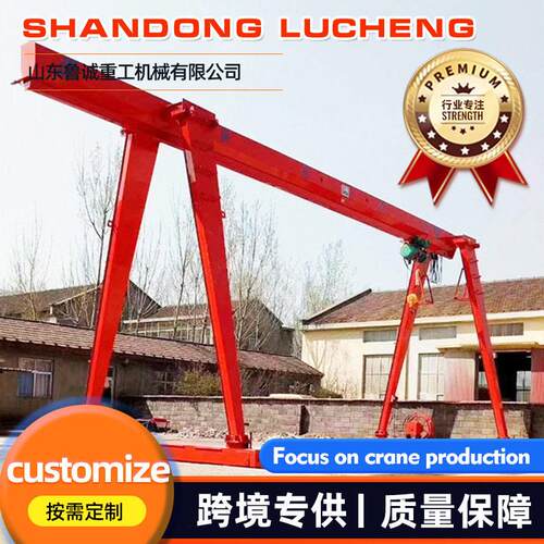 电动龙门吊10吨门式起重机室外轨道运行货物搬运大型门式龙门吊