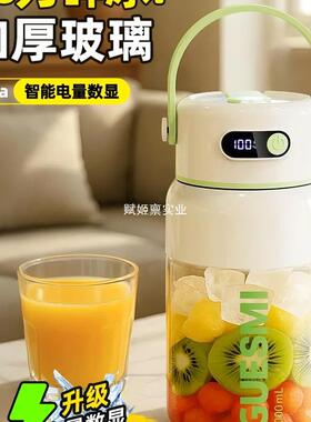 皆米便携式玻璃榨汁机小型家用多功能炸果蔬汁无线充电水果榨汁杯