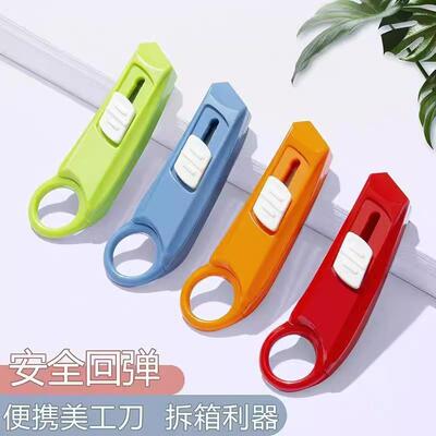 Mini utility knife, small parcel unboxing tool, portable stu