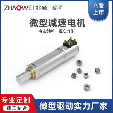 4mm微型速电机光学移动伸缩精密传动结构模组直流速步进电机