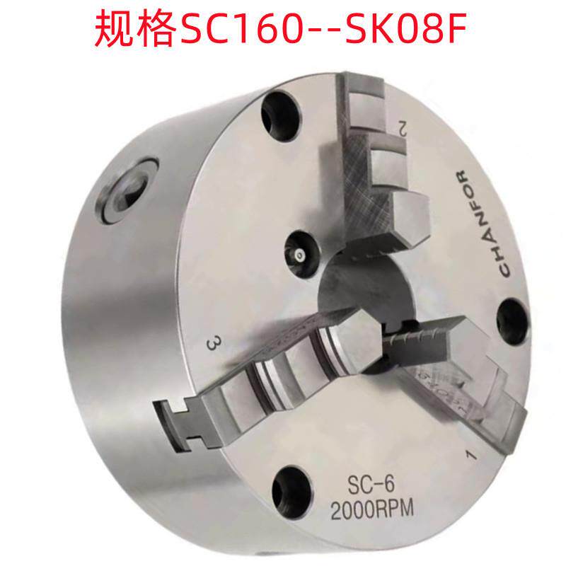 千鴻SC160/SC160F/SC08F/SK05F/SC250销售 三爪自定心卡盘