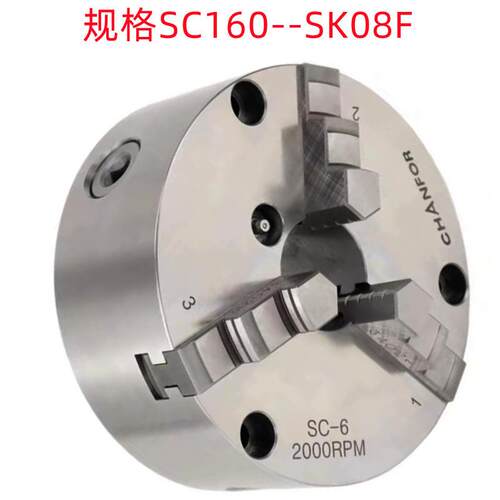 千鴻SC160/SC160F/SC08F/SK05F/SC250销售 三爪自定心卡盘
