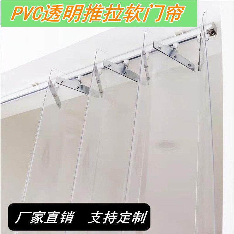 库房塑料焊接推拉工业防尘遮挡折叠防电焊光门帘子pvc阻燃皮帘