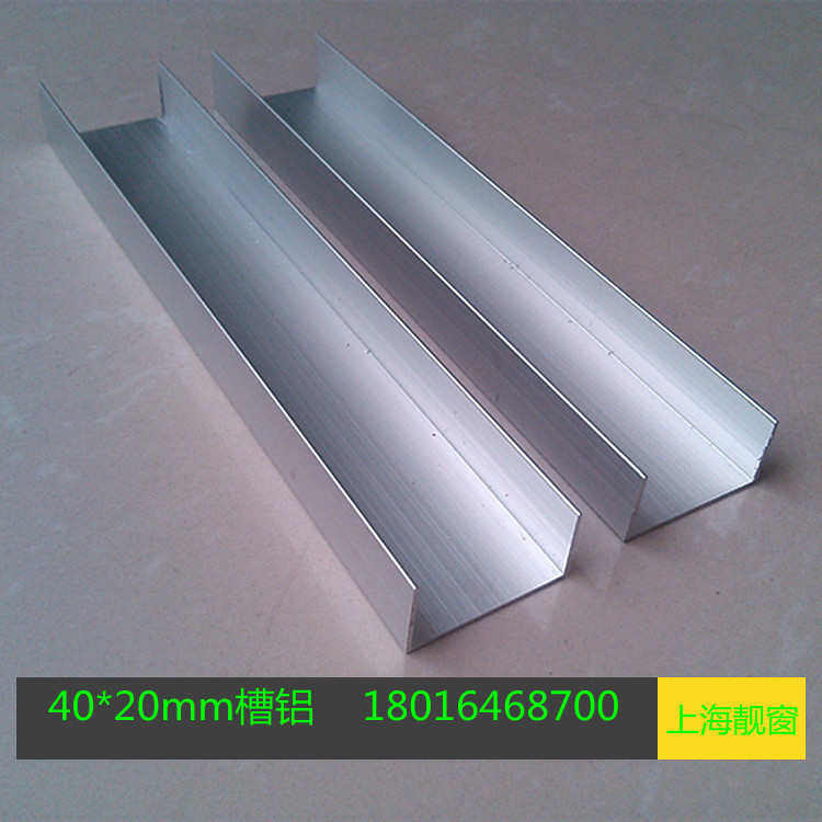 铝单槽条40*20*1.2mm铝合金单槽20*40氧化槽铝型材地槽铝6063铝槽,基础建材,密封条,淘宝优惠券,粉丝福利购,淘宝优惠卷