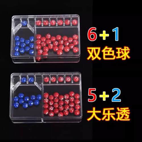 Dual-color Ball Lottery Hand-shaken Number Selector, Super B
