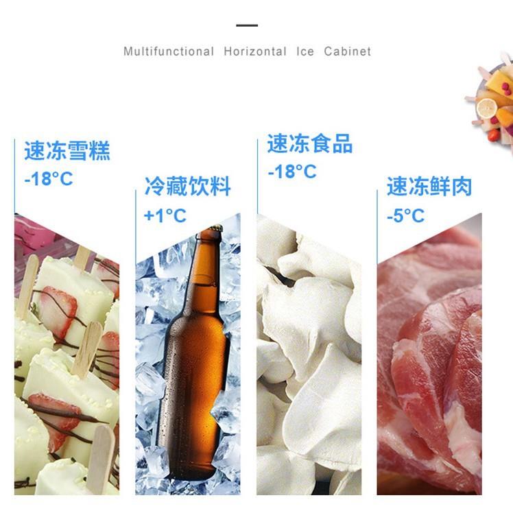 穗 D4-768 卧式冰冻柜商用EVH凌冷柜急冻柜冰鲜肉雪柜W饮料展示柜