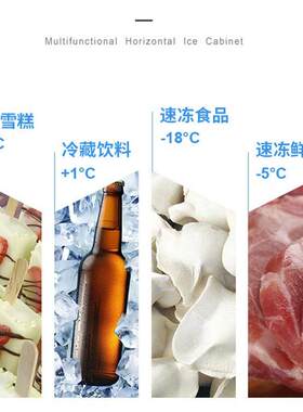 穗凌 WD4-768 卧式冰柜商用冷柜急冻柜冰鲜冻肉雪柜饮料展示柜