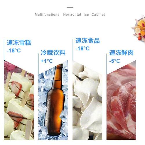 穗凌 WD4-768 卧式冰柜商用冷柜急冻柜冰鲜冻肉雪柜饮料展示柜