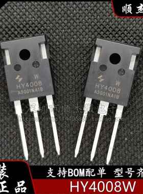 HY4008W 封装TO-247 80V 200A 2.9mΩ 场效应管 N沟道 华羿微电