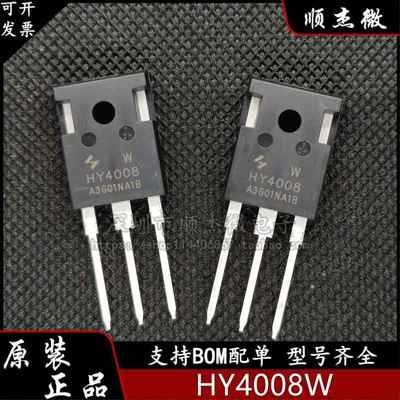 HY4008W 封装TO-247 80V 200A 2.9mΩ 场效应管 N沟道 华羿微电