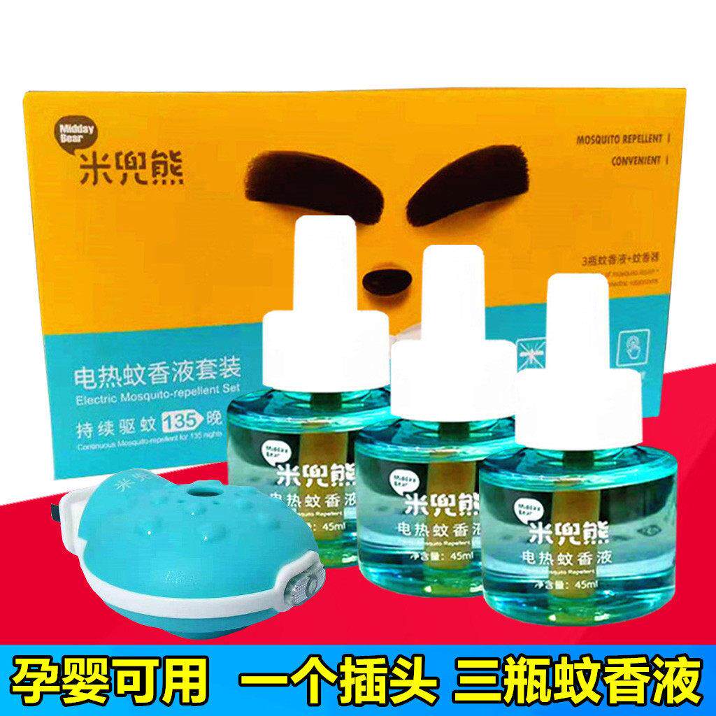 米兜熊蚊香液无味婴儿孕妇驱蚊灭蚊用品儿童电热补充液6装