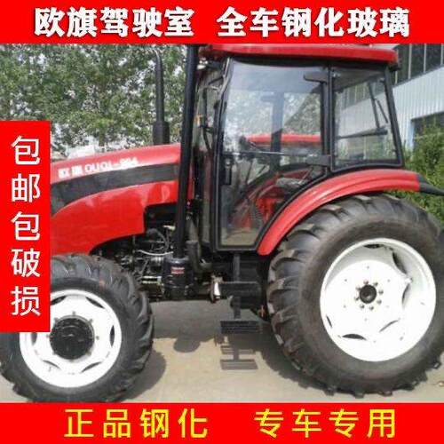 适用于欧旗/悍沃/传奇拖拉机驾驶室全车门玻璃1804/1504/1604