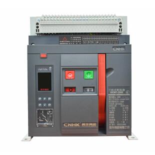 黄华集团框架式断路器固定式自动智能型低压断路器HKW1-2000