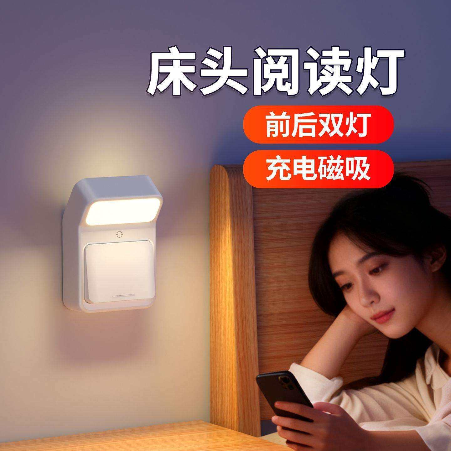 新款床头充电壁灯无线磁吸免布线免打孔卧室儿童护眼读书阅读灯