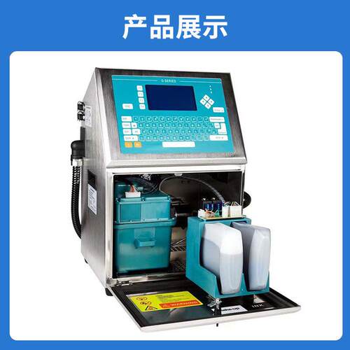 全自高清喷期码机打码机小字动符生产日智能机快速打89995标条形