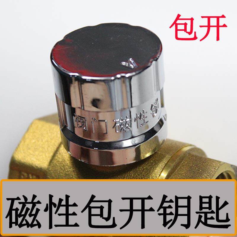 阀门钥匙暖气钥匙管道供暖钥匙地暖阀门开关加密阀通用型字母ABCD