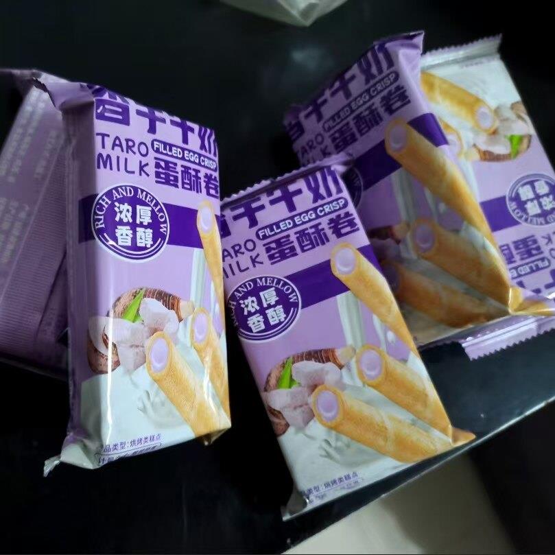 新日期香芋味牛奶蛋卷酥饼干注心夹心传统酥脆儿童上班族办公室休