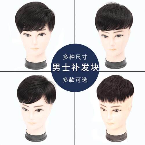 新款直销男士补发块寸头短发地中海秃顶化纤跨境逼真假发补发顶假