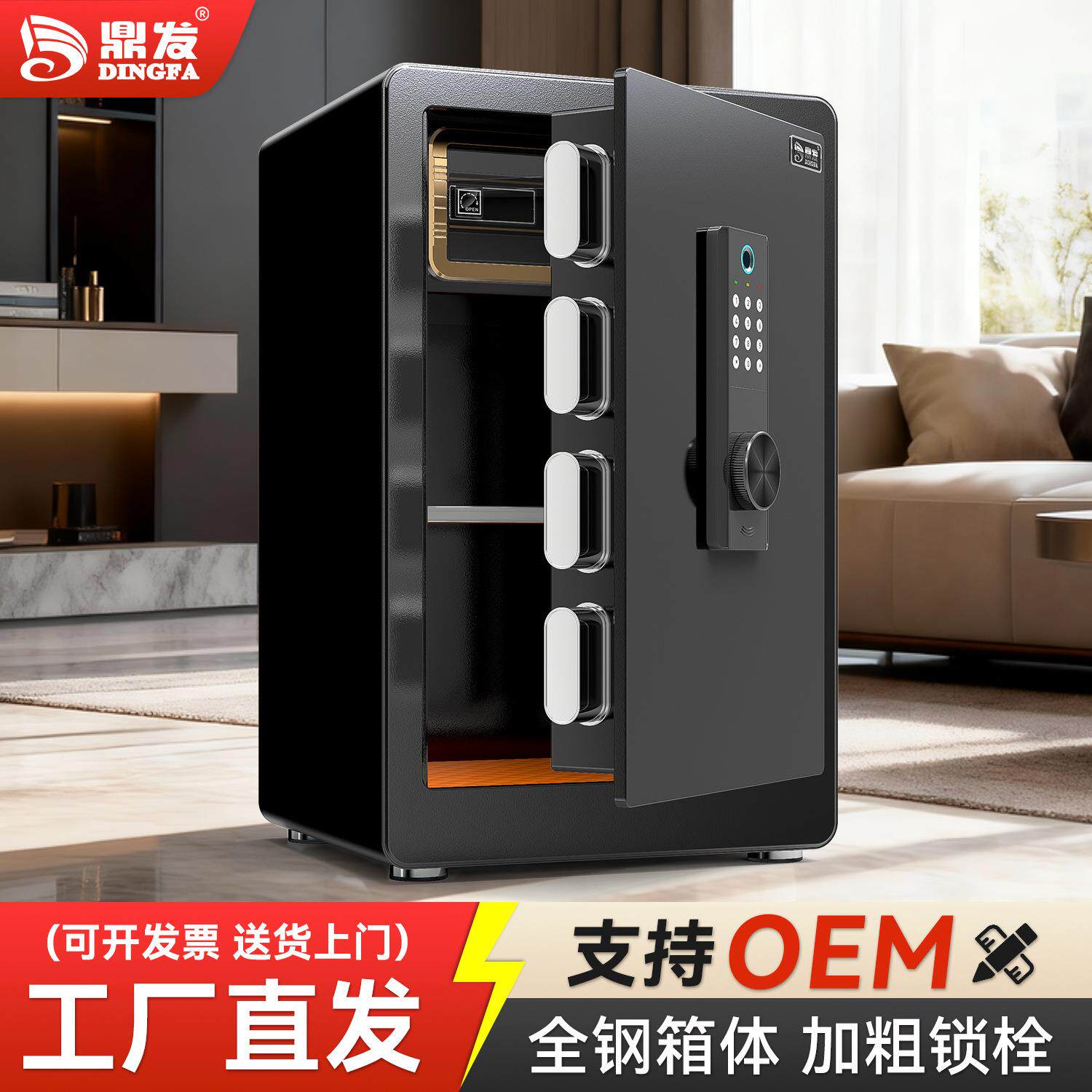 鼎发保险柜家用小型保险箱办公室酒店电子指纹密码锁加厚防盗柜图片