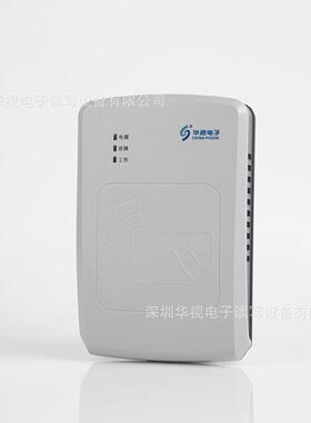 华视CVR-100UC核酸系统身份证识别100U升级款身份证读卡器