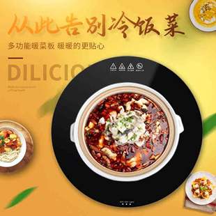 智能饭菜保温板家用暖菜宝多功能加热板带火锅保温圆形餐桌批发