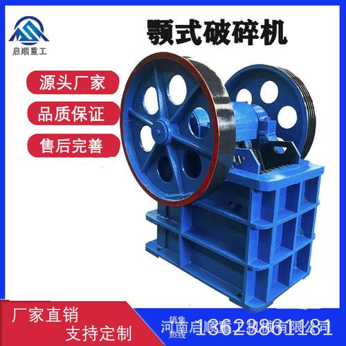 小型水泥块混凝土碎石机 粗碎制砂颚式破石机 移动鄂式破碎机现货