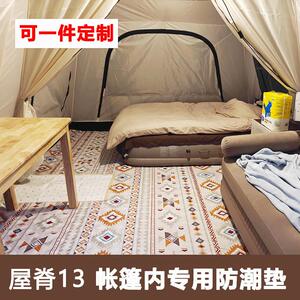 定制帐篷内垫屋脊13酷迪沃尔夫铝膜防潮垫加厚防水野餐垫露营地毯