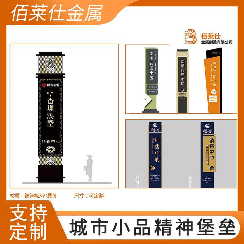 精神堡垒景区商场不锈钢导视牌户外大型精神堡垒导向指示牌厂家