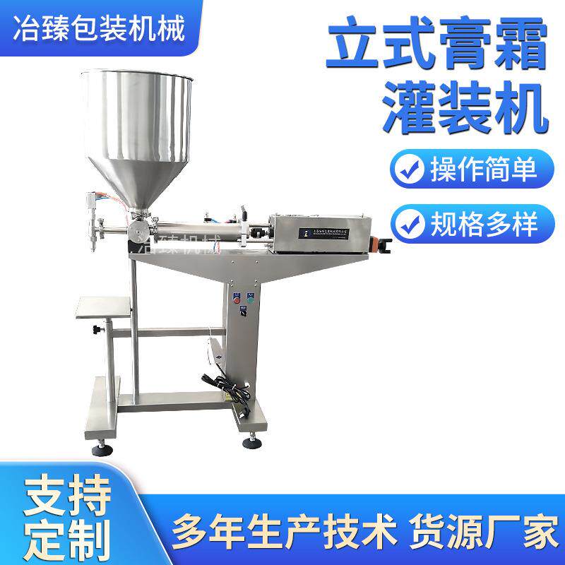 半自动膏体灌装机膏液通用酱油醋辣椒酱包装机小型灌装机