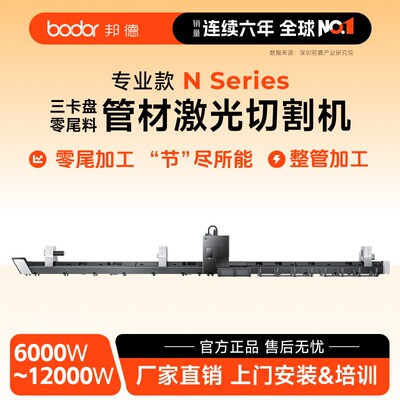 邦德圆管激光切管机大直径三卡盘激光切管机免画图激光切管机厂家