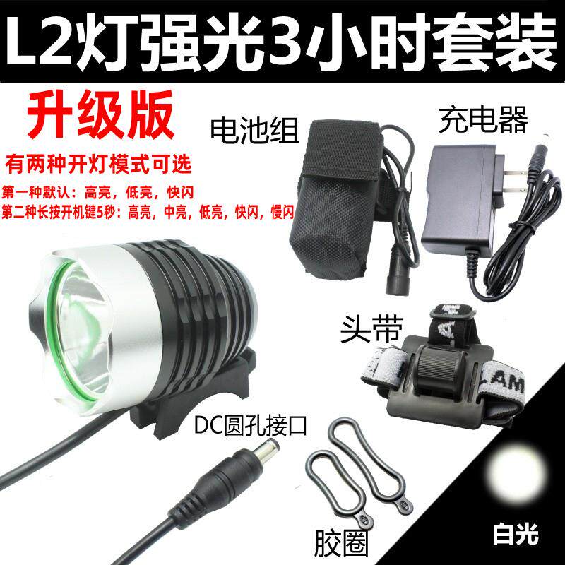 高档包邮 USB灯头筒 6移动电 源头灯L2 自行车灯 LED手t电灯头车