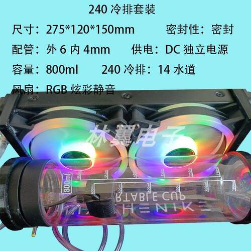 DIY水冷循环水箱手机电脑设备USB散热水泵笔记本手散热器底座配件